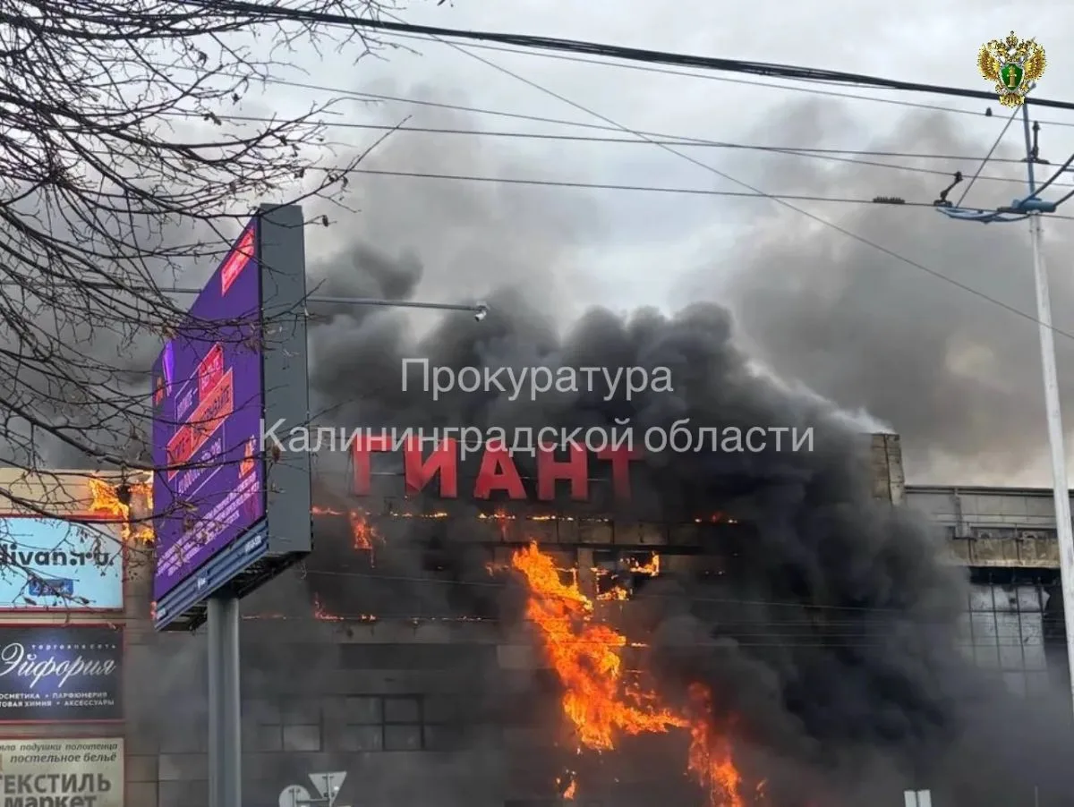 ТЦ "ГИАНТ" снова загорелся