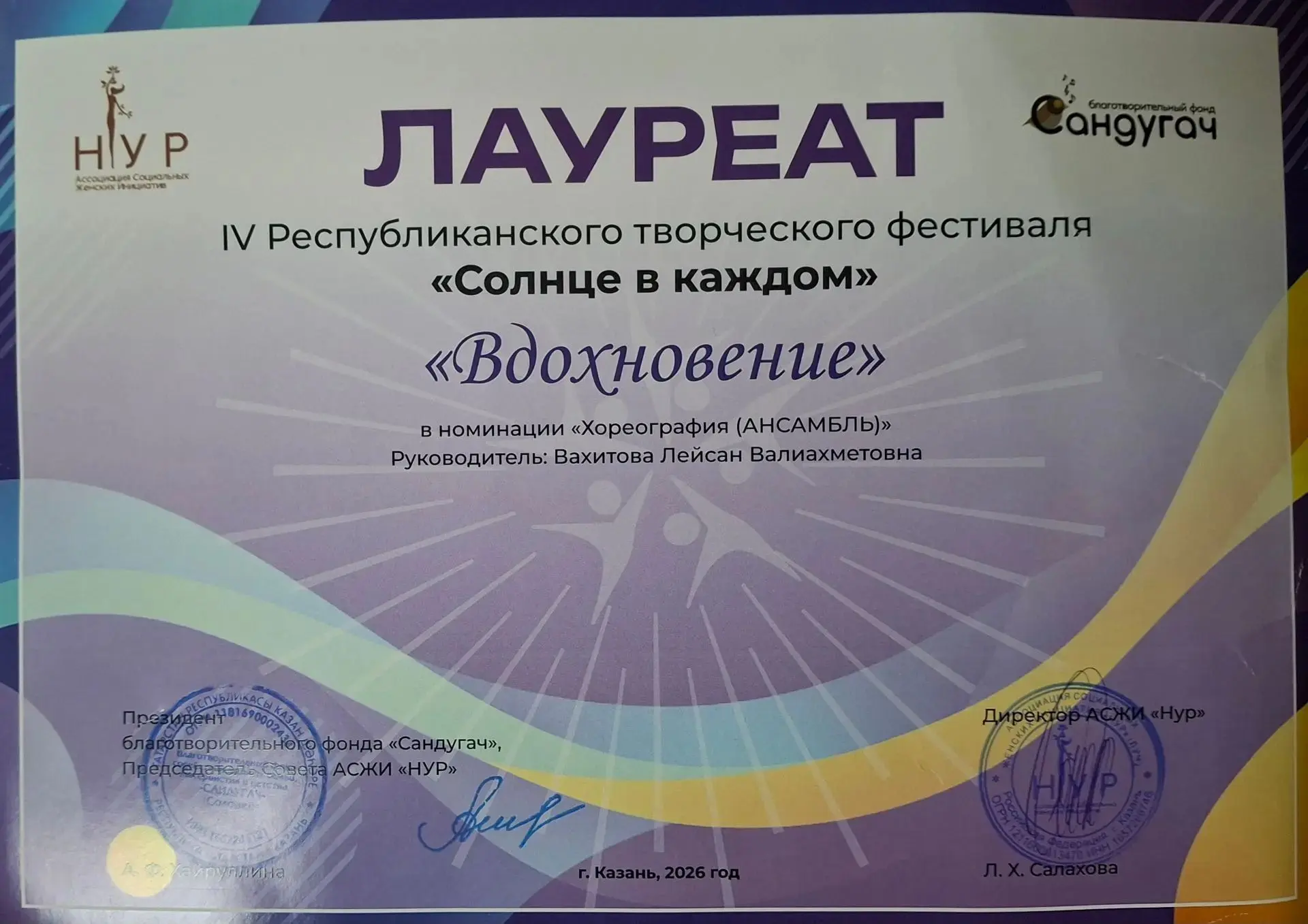 🤗Вчера 11 октября🍂 учащиеся 9 класса вместе со своим классным руководителем Лейсан Ва...