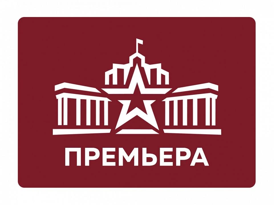 Бал судьбы