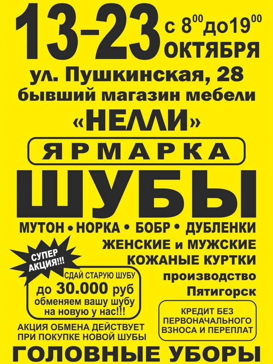 Продам женские и мужские шубы и кожаные куртки, Горловка
