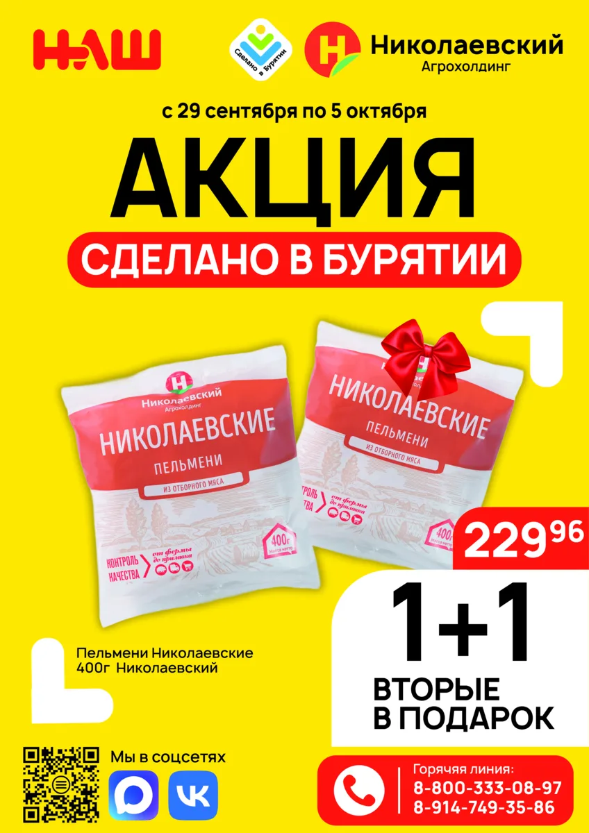 ПОСЛЕДНИЙ ДЕНЬ АКЦИИ!