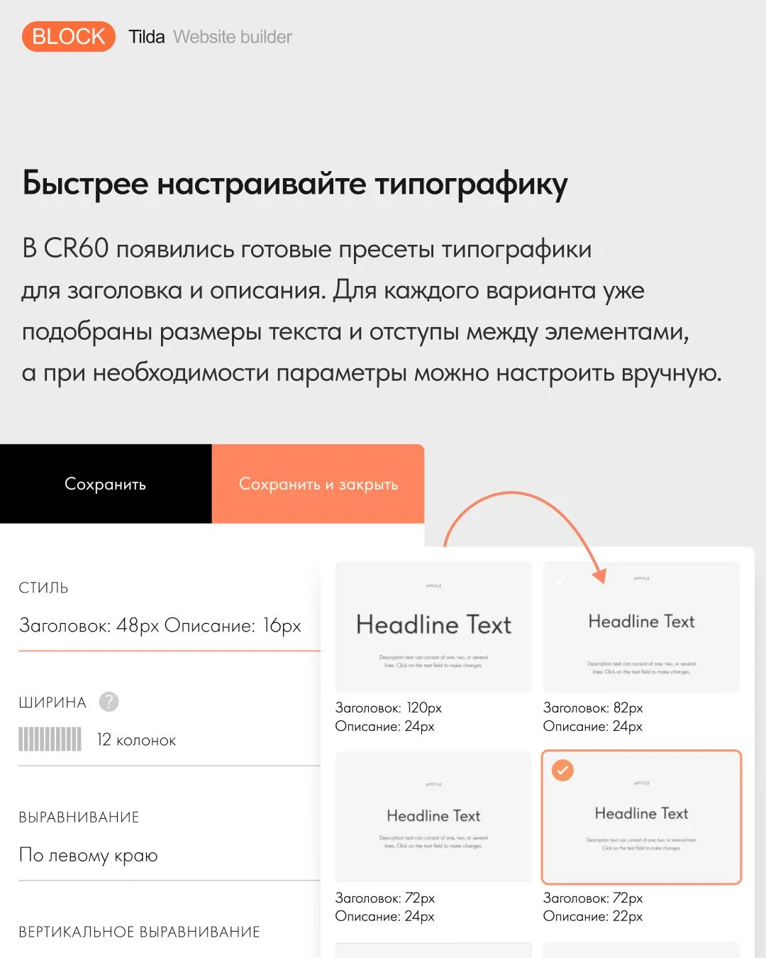 🆕 Новый блок — CR60 Универсальная обложка
