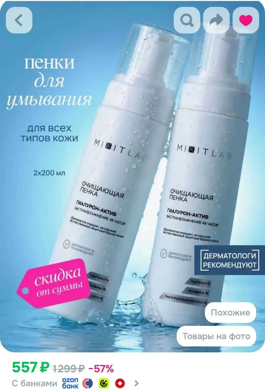 https://ozon.ru/t/HqIN4xb