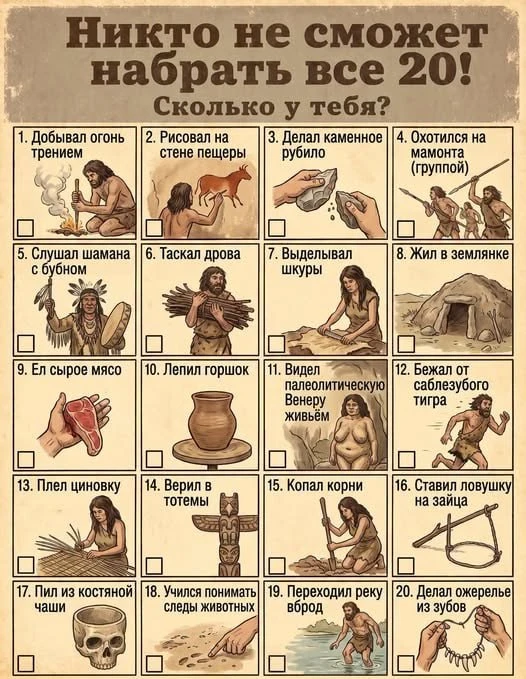 Сколько у вас?
