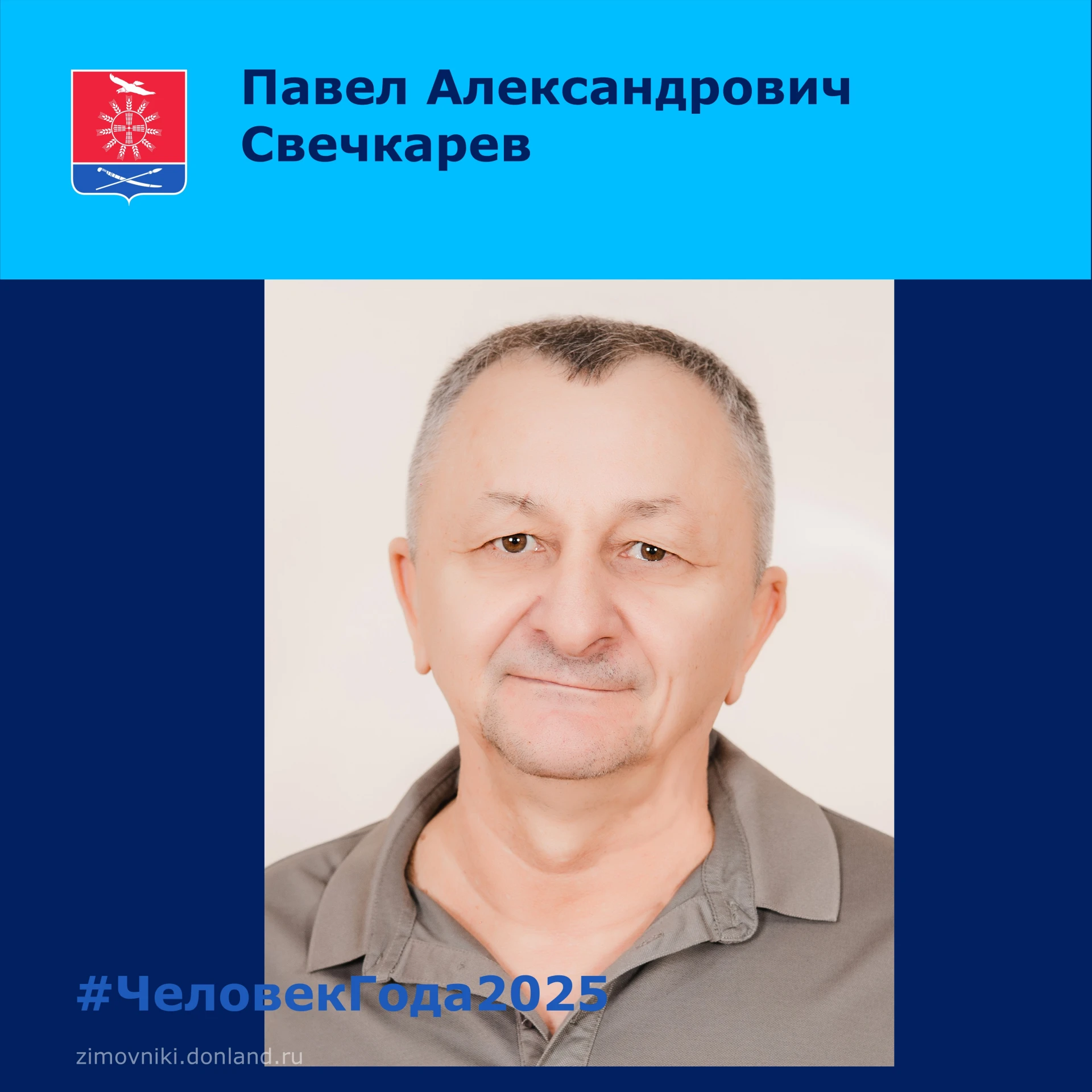 Сегодня, мы продолжаем рассказывать о наших земляках, удостоенных почётного звания «Чел...