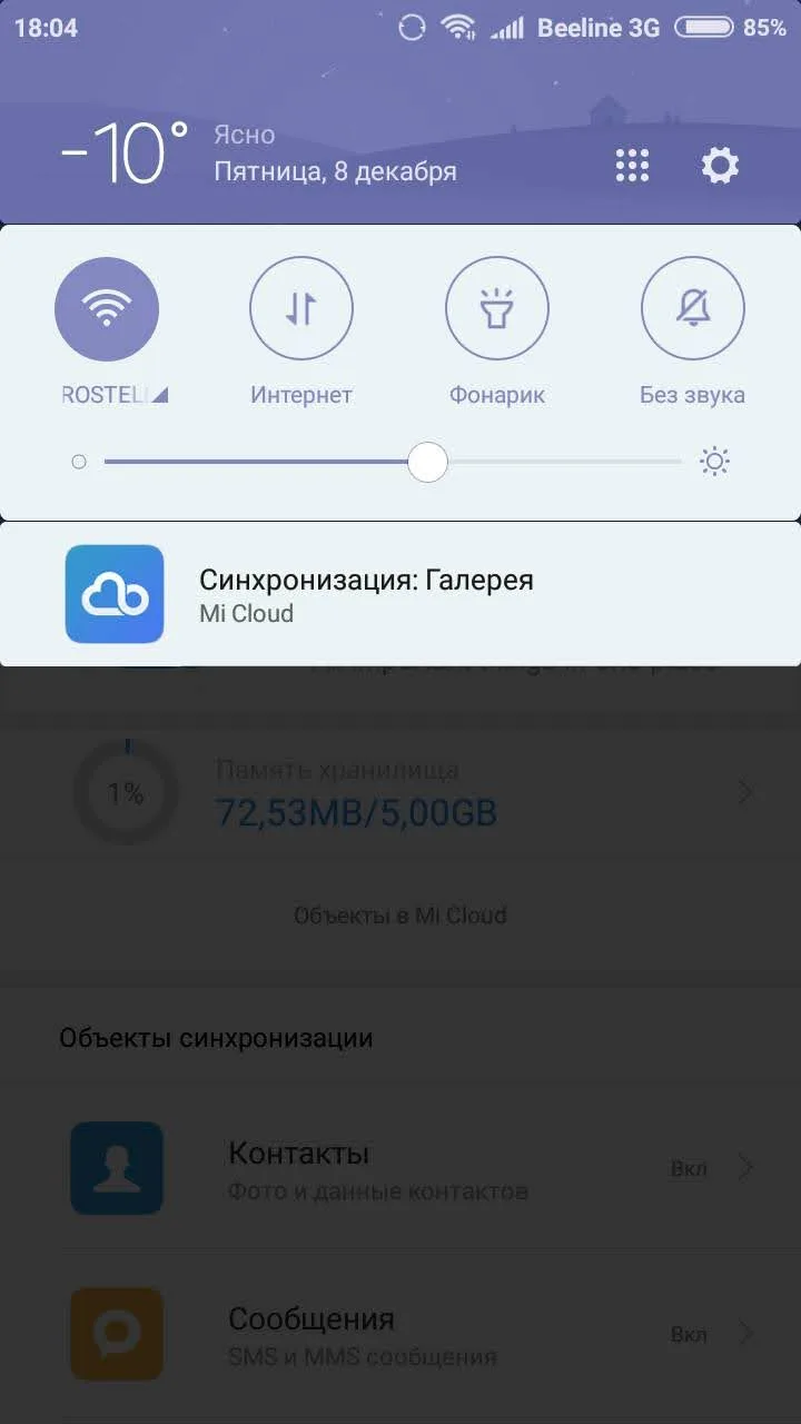 Сравнение, как эволюционировал центр управления Xiaomi — MIUI 9 vs. HyperOS 4 👀