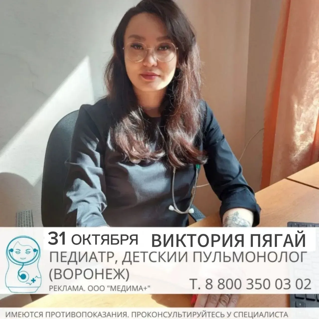 ⚡ Затяжной кашель у ребенка?!Запишите его на прием к детскому пульмонологу из Воронежа ...