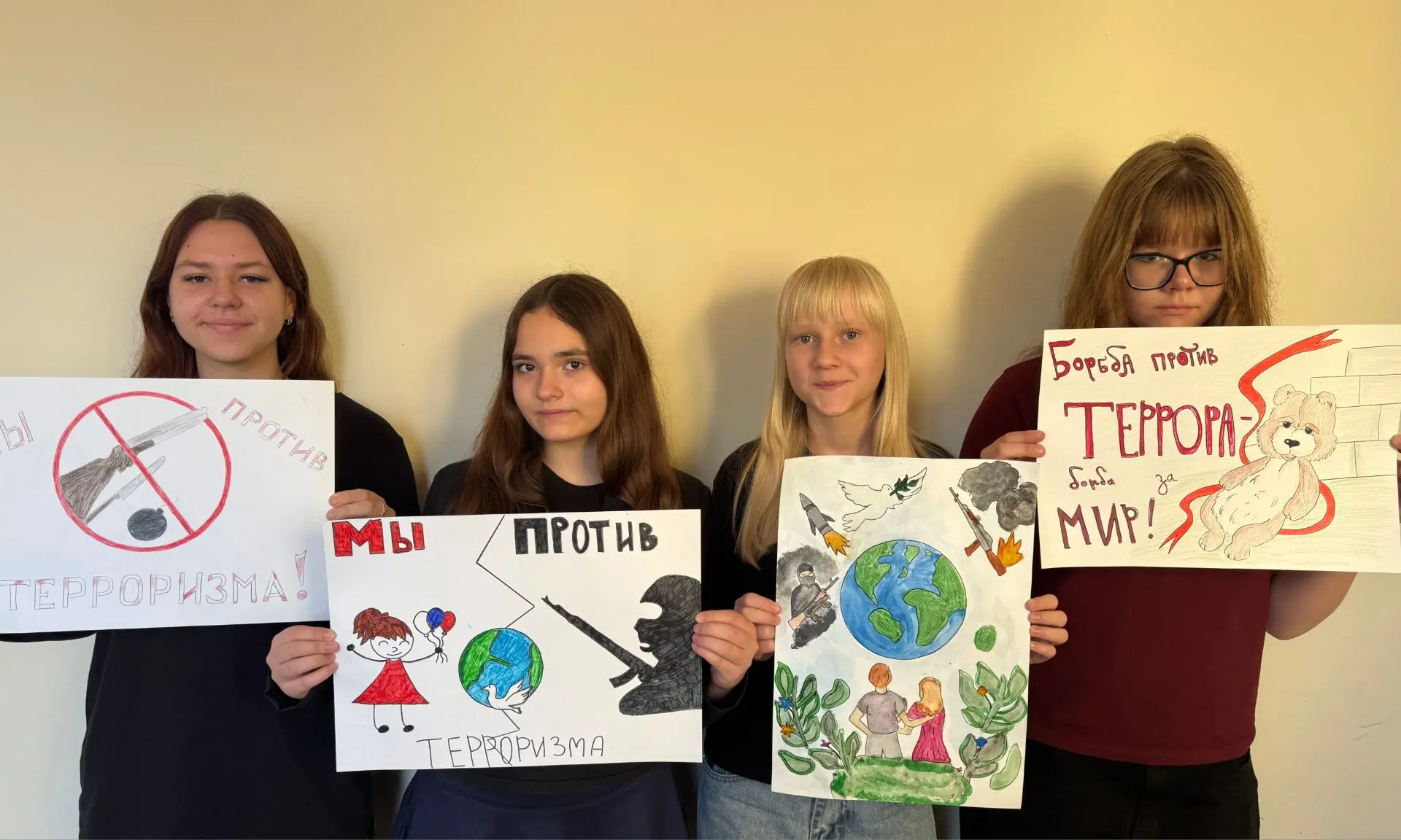 🕊 Творчество во имя мира: 7 «Б» против терроризма!