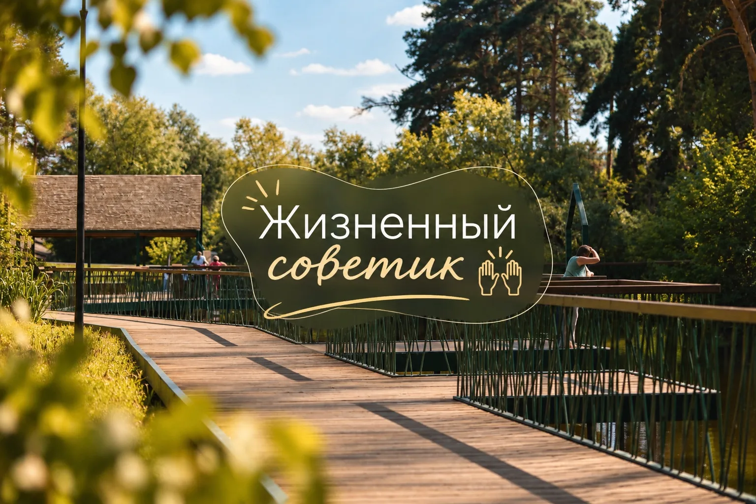 Мудрость дня: не ждите идеального момента❤️