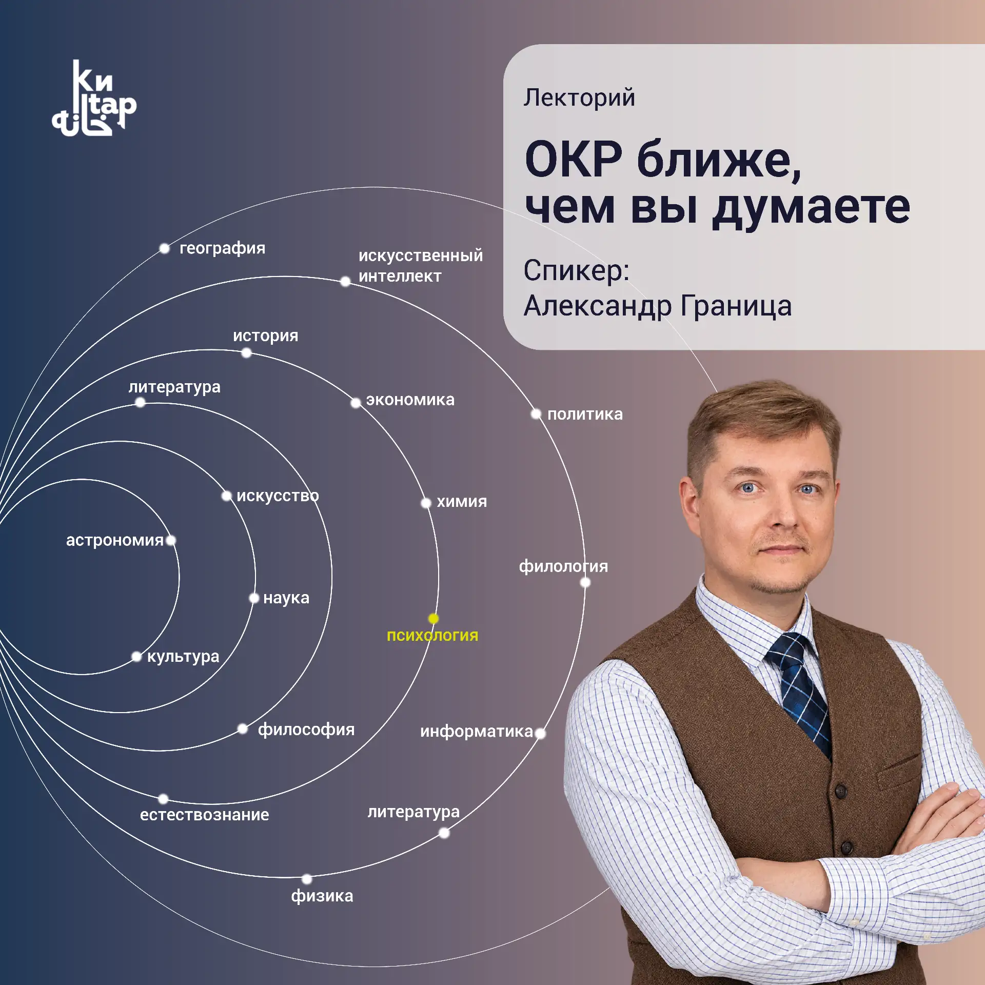 #Лекторий Согласно исследованиям, обсессии имеются у гораздо большего числа людей, чем ...