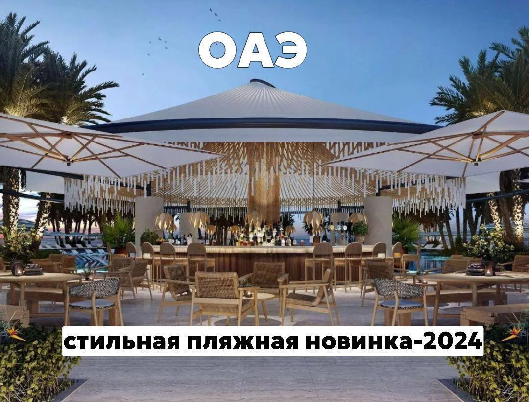 ШИКАРНЫЙ НОВЫЙ СЕМЕЙНЫЙ ОТЕЛЬ-ОАЗИС В ОАЭ ТЕПЕРЬ НА «ВСЁ ВКЛЮЧЕНО»