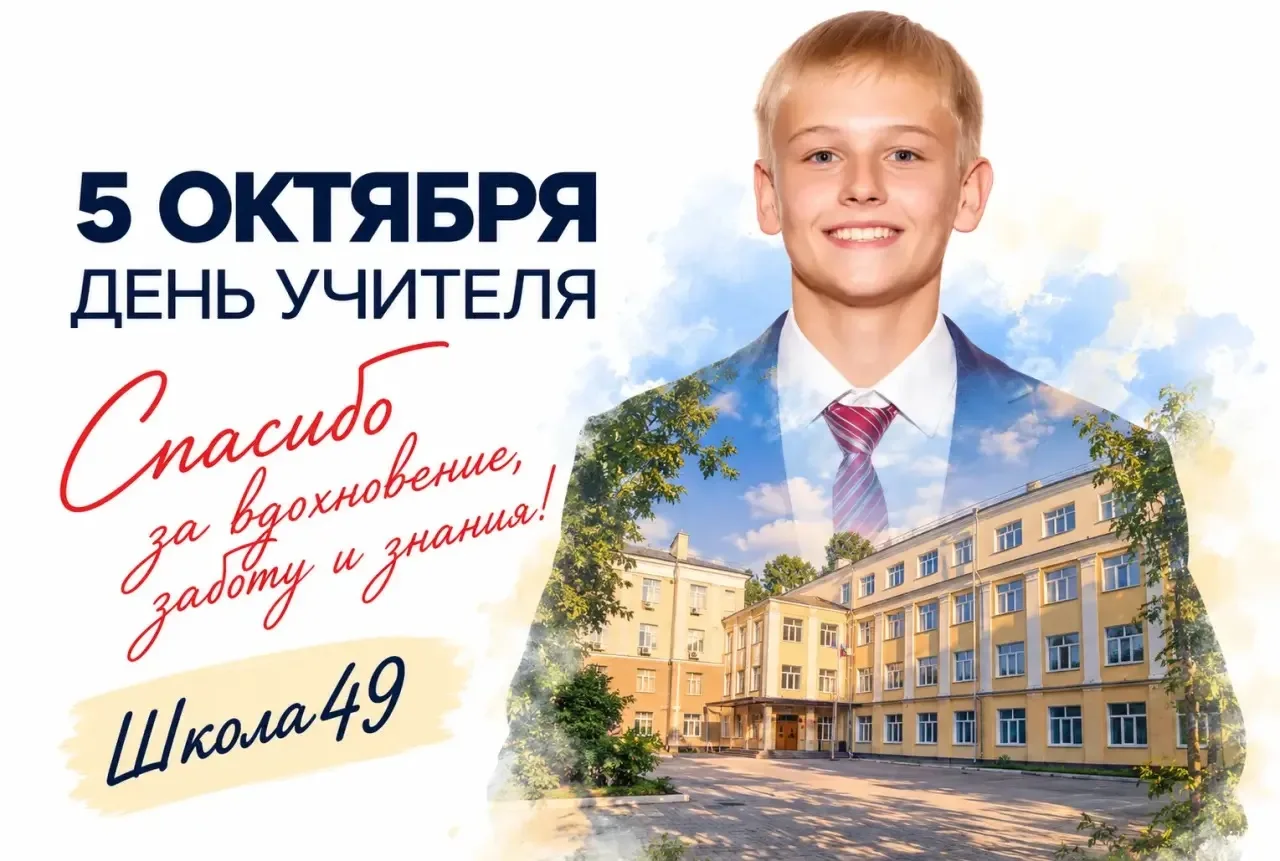 Уважаемые педагоги, дорогие учителя, наставники и ветераны педагогического труда!