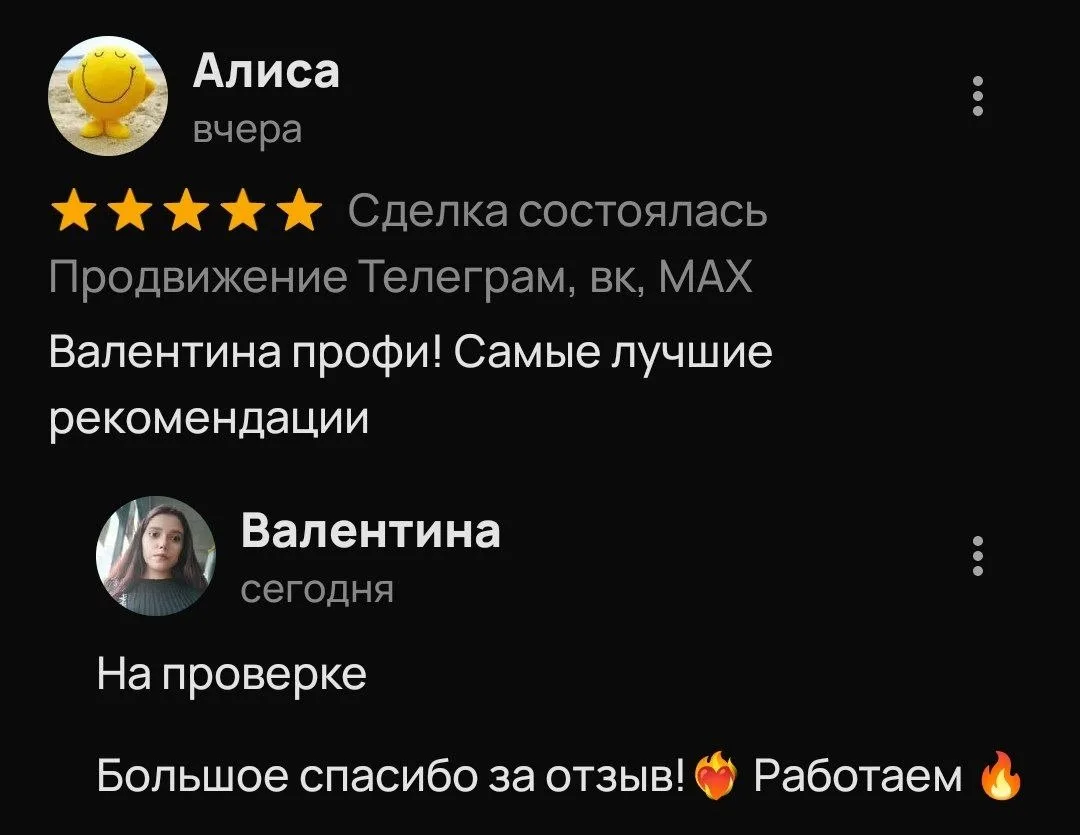 Люблю Авито за адекватных и очень благодарных клиентов ❤️