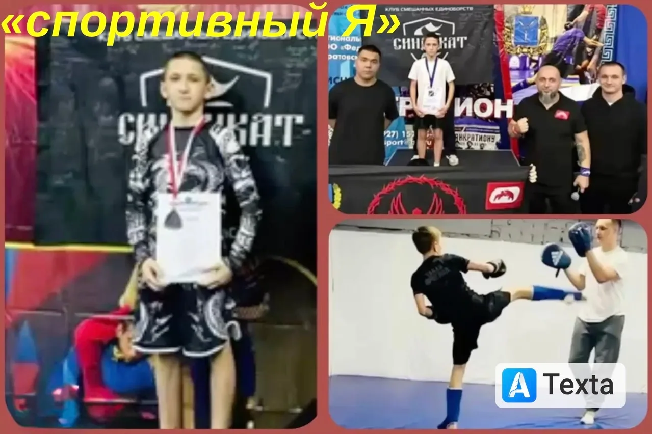 🏆Конкурс «Мое спортивное лето»🏆