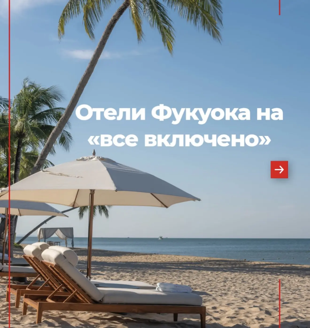 🛫 В ноябре на Фукуоке начинается один из самых приятных сезонов для отдыха: температур...