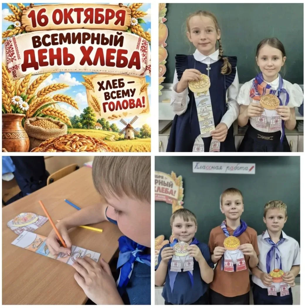 ⁉"Как рождается хлеб"
