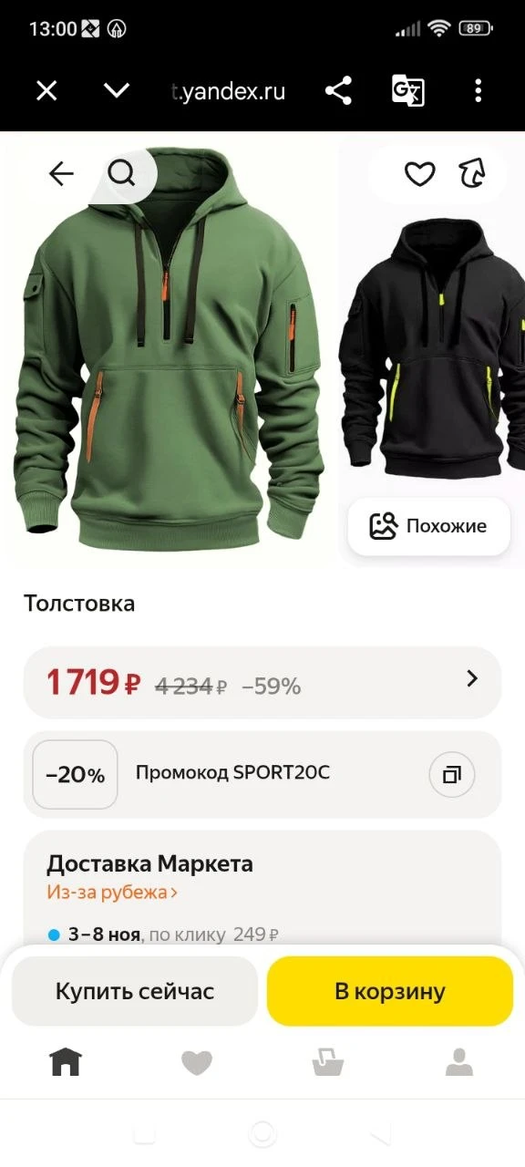 https://ngo.integration.market.yandex.ru/card/tolstovka/5504217471?do-waremd5=dRz46D7YE...