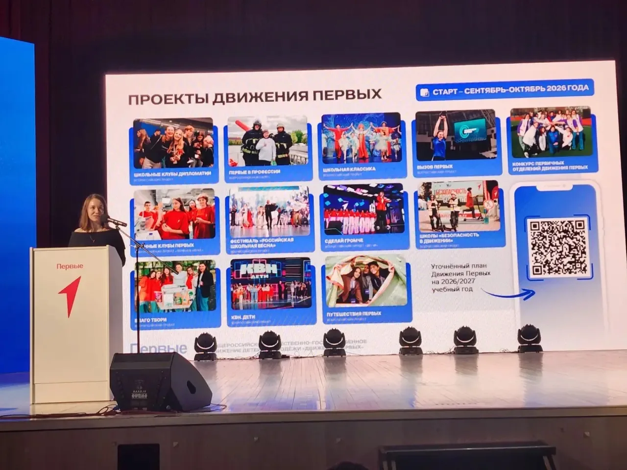 НАШИ #ДвижениеПервых #ДвижениеПервых50 #НаставникиПервых