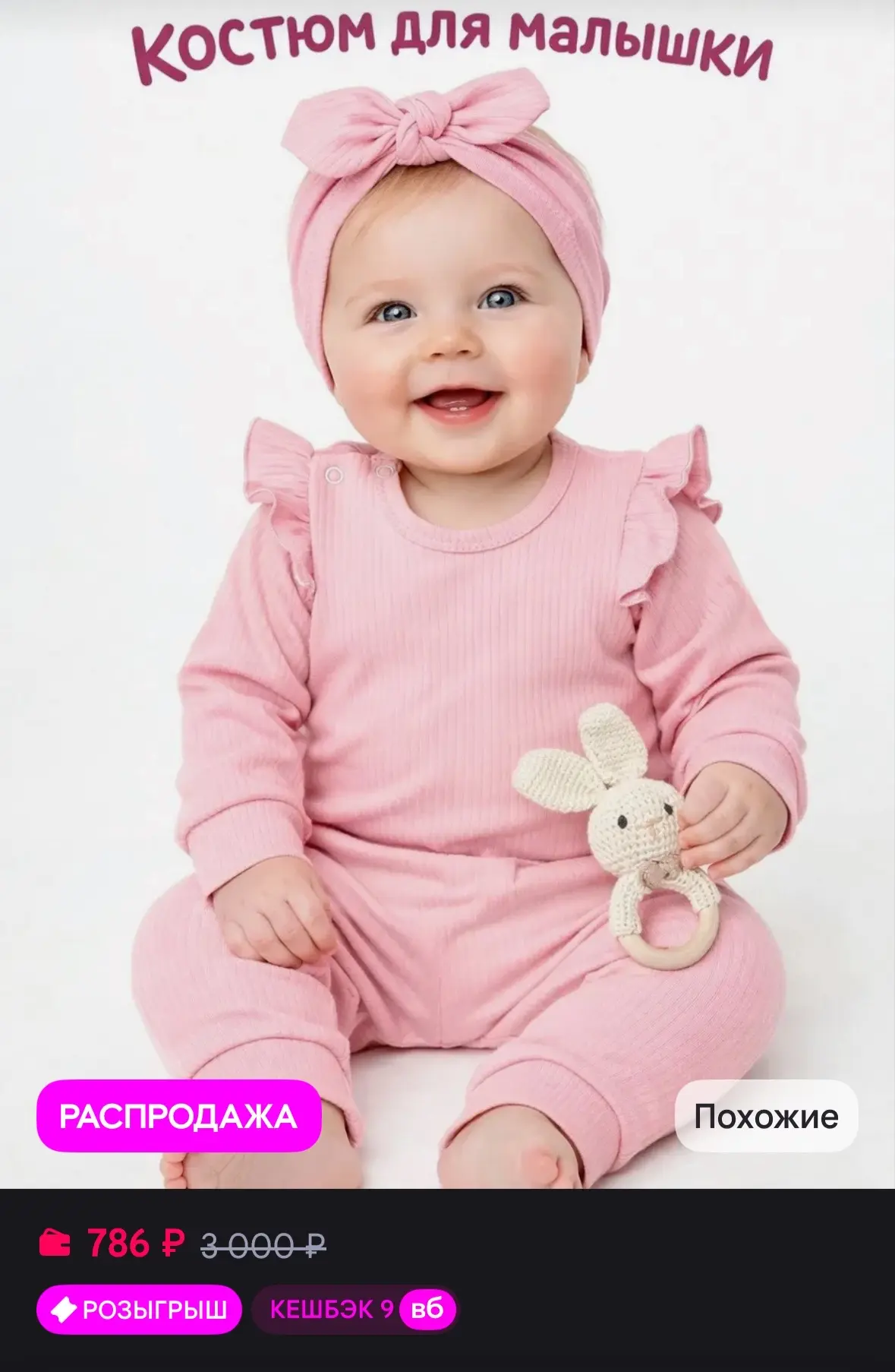 🩷 Костюм для новорожденного 3 в 1 (62-80)