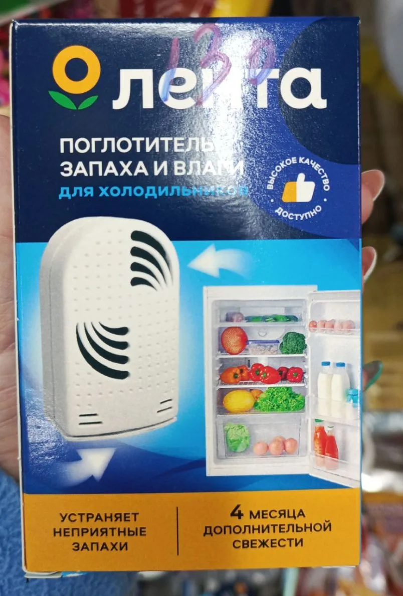 Поглотитель запаха в холодильник