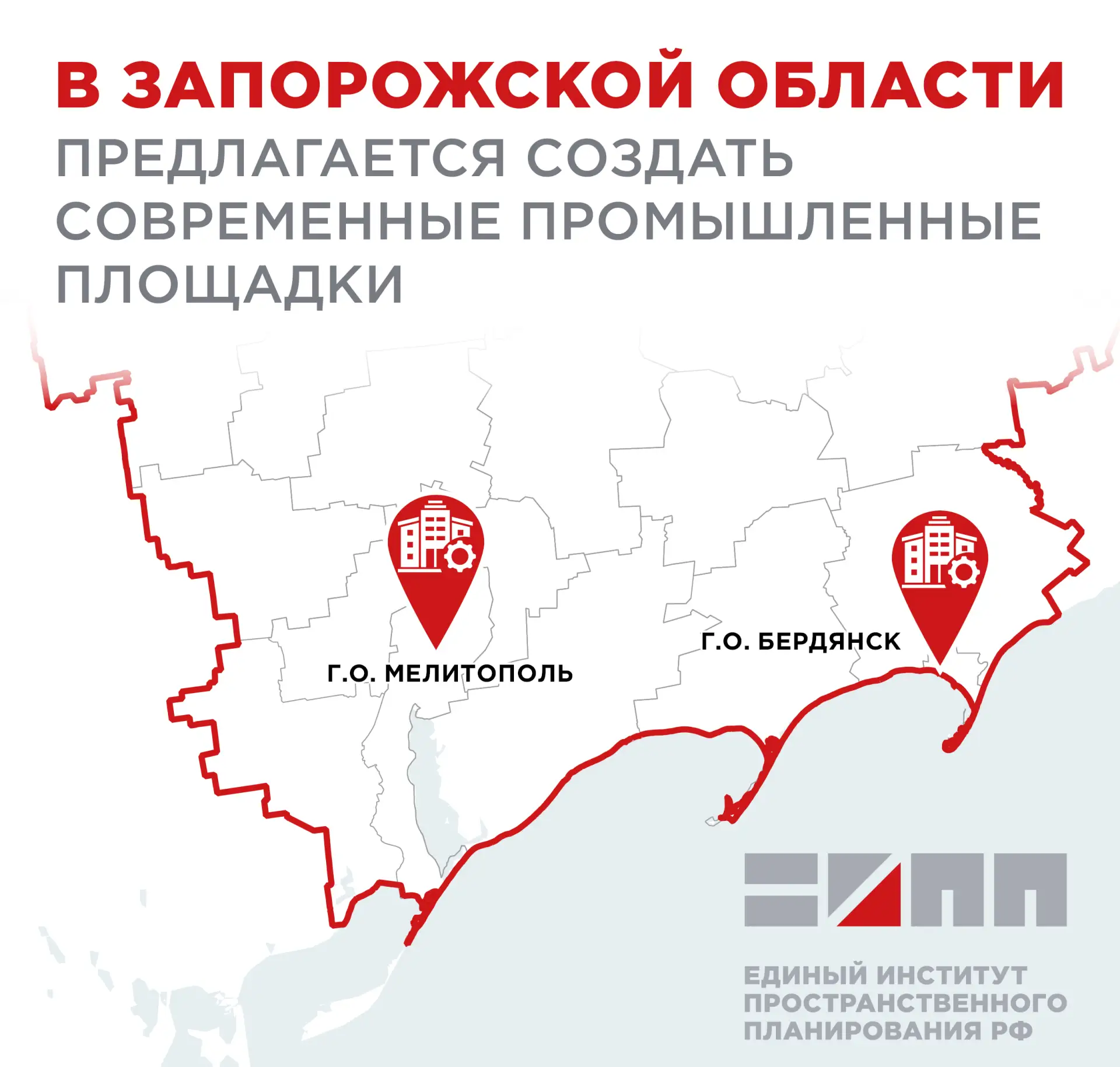 👥 Создание новых промышленных площадок в Запорожской области позволит создать более 10...