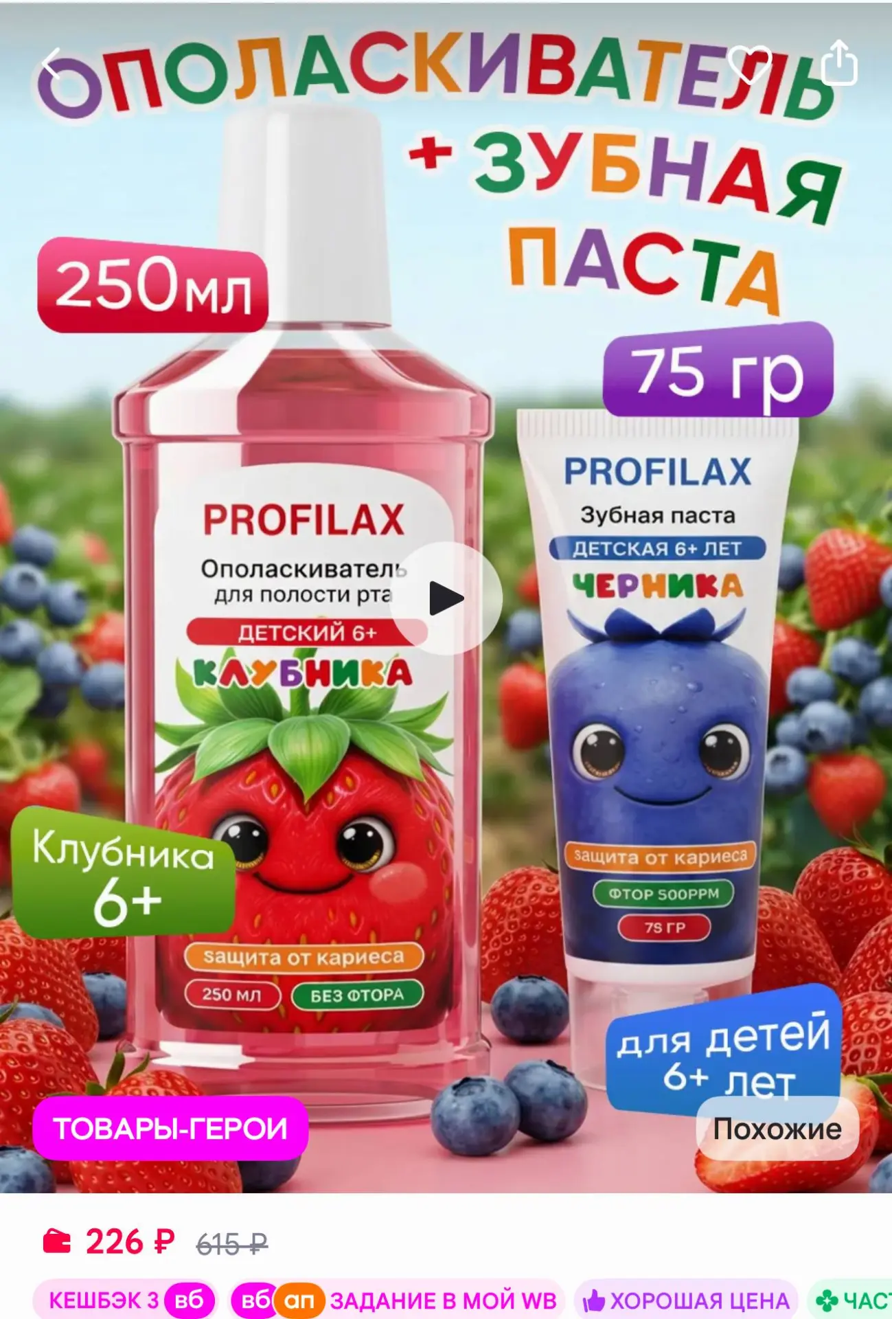 https://www.wildberries.ru/catalog/1272216634/detail.aspx?size=1872171217