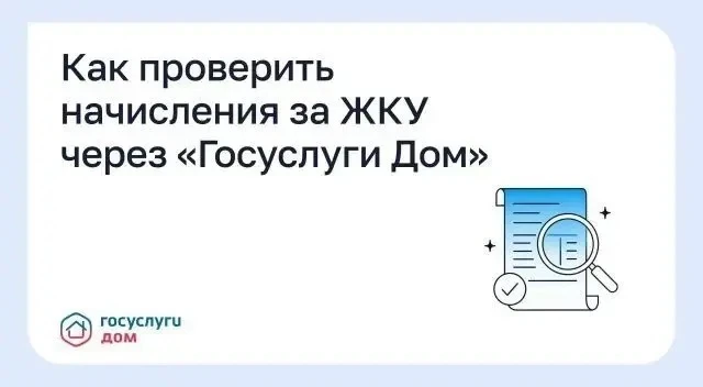 Каждый месяц собственник получает квитанцию с суммой к оплате - но не всегда понятно, и...