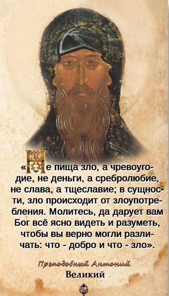 #говорят_святые