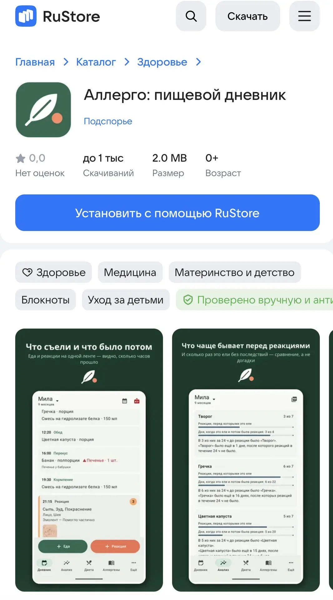 Смотрите, что нашла.
