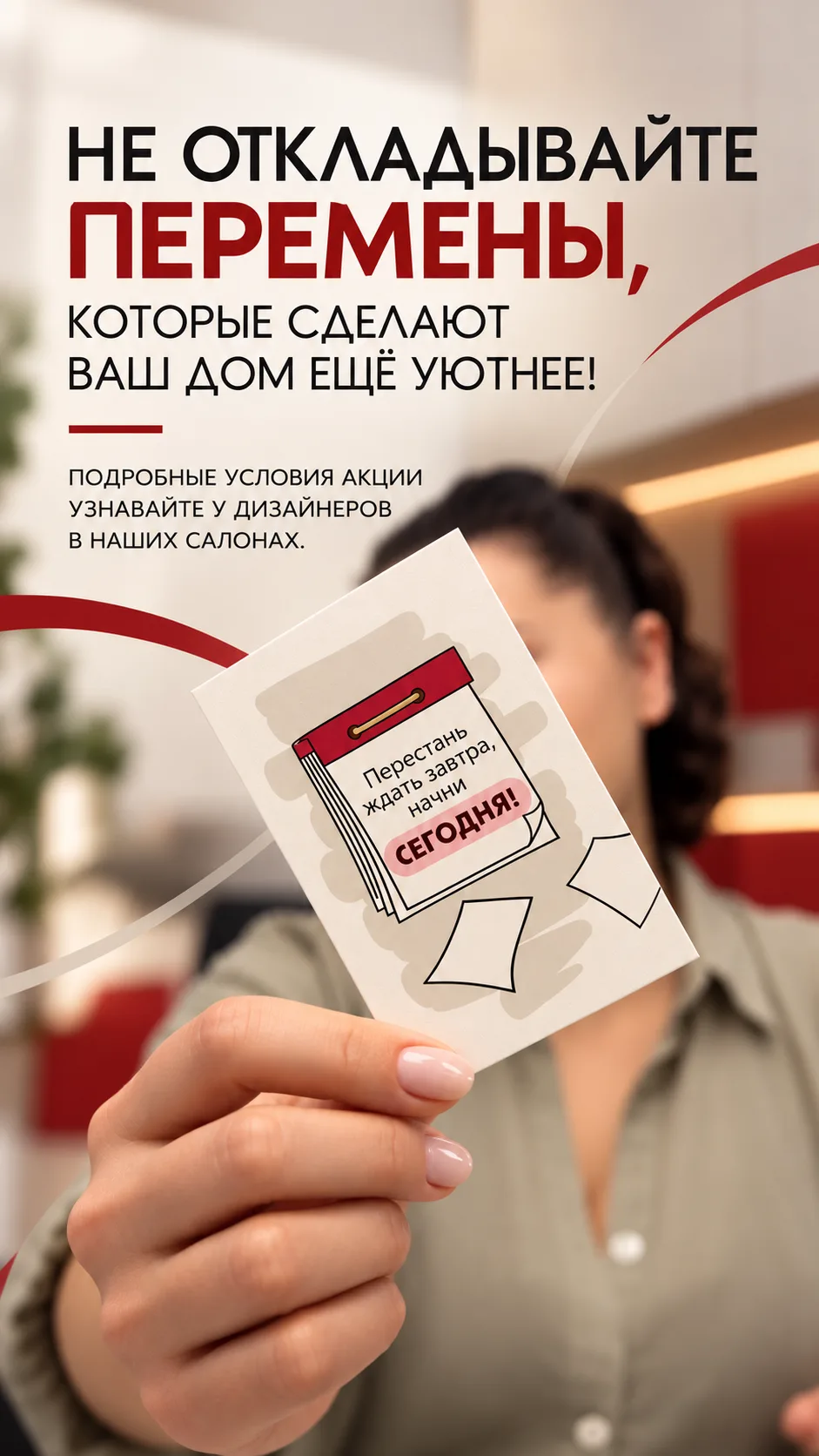 🎁 НАПОМИНАЕМ! ♥️
