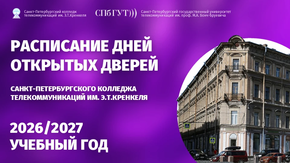 Уважаемые абитуриенты!