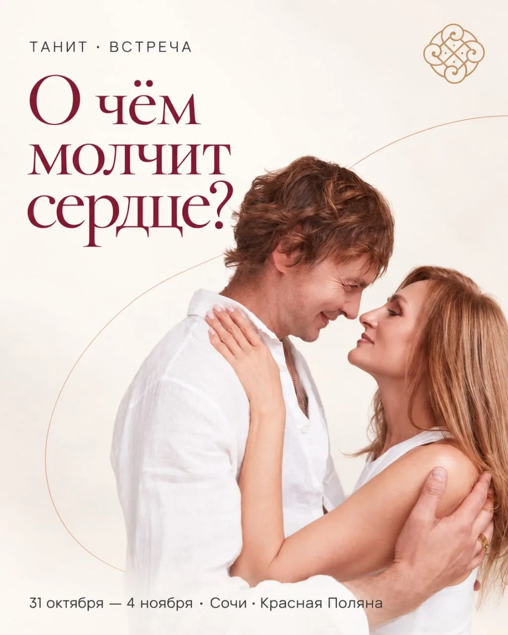 МЫ МОЖЕМ ССОРИТЬСЯ, ОБИЖАТЬСЯ, ЗЛИТЬСЯ. НО ТАК И НЕ СКАЗАТЬ О ГЛАВНОМ.