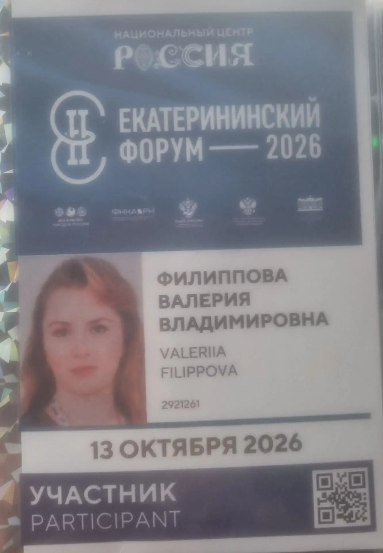 В Москве стартовал II Екатерининский форум 2026: https://e2-forum.ru/