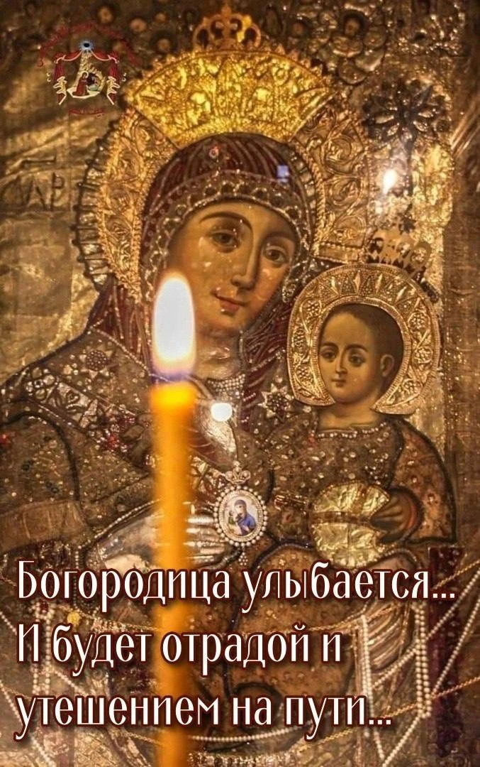 Когда мне было года 3–4, мы с отцом часто ходили в церковь и много раз, стоя у иконы Бо...