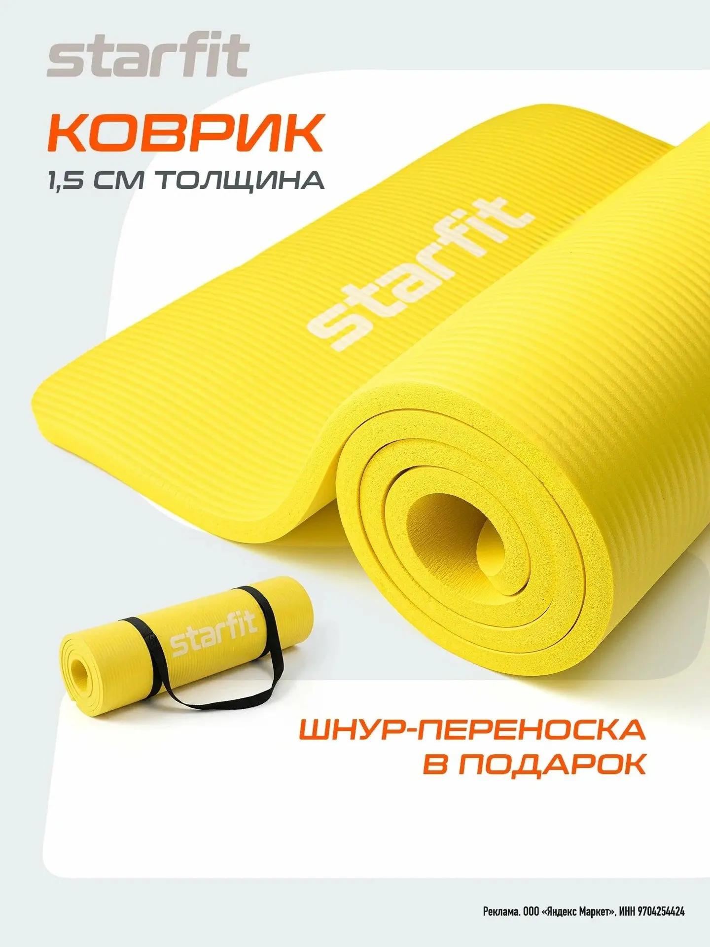 🧘‍♀️ ТОЛТАЯ ПЕНКА ДЛЯ ФИТНЕСА