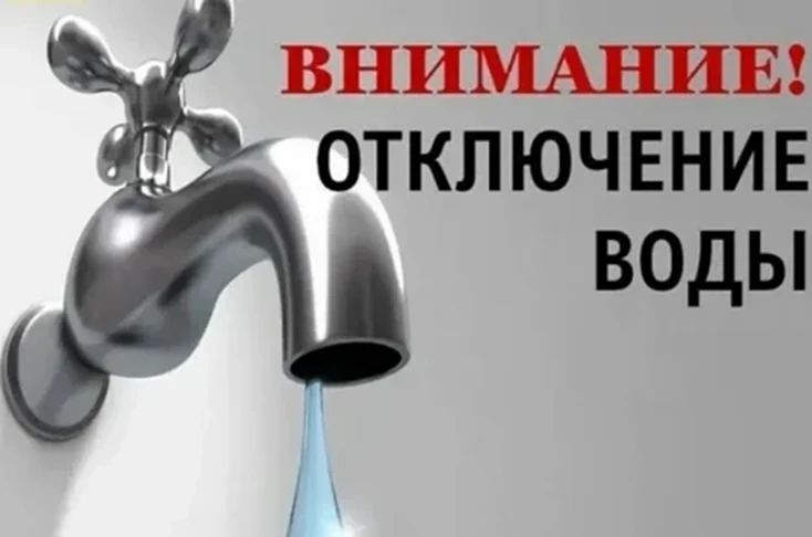 Уважаемые жители! МУП «Междуреченский Водоканал» уведомляет