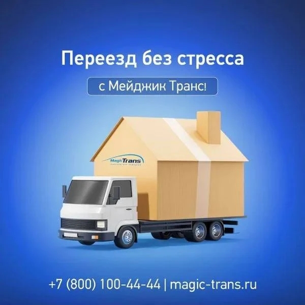 Как переехать из Когалыма в Тюмень и не поседеть? 📦
