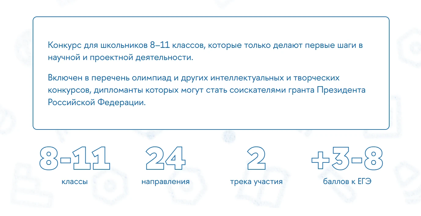 🚀Проект, который откроет двери в любой вуз