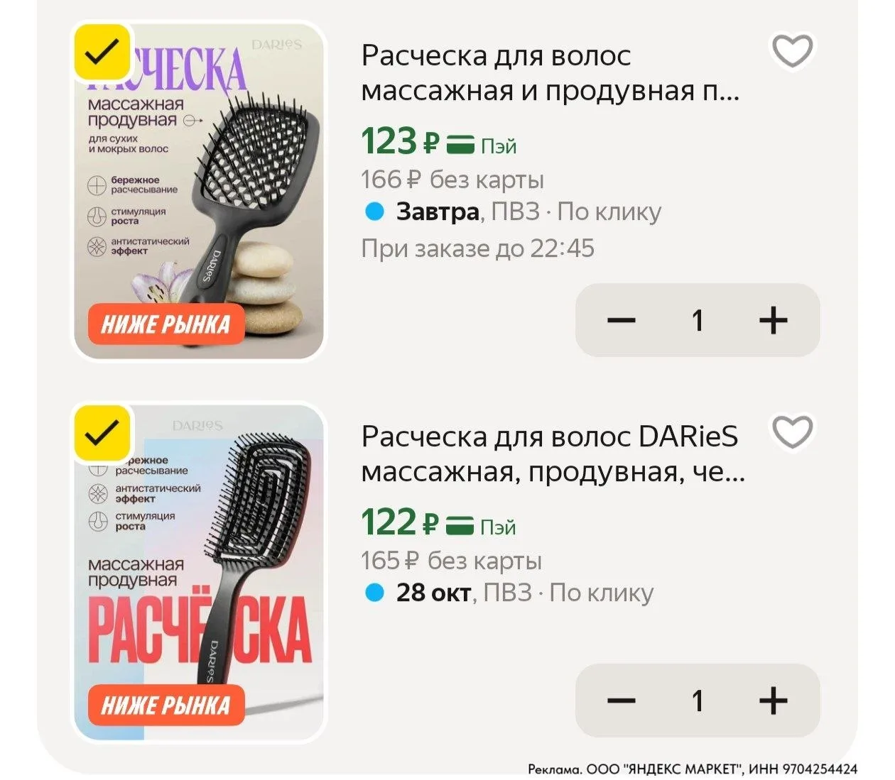 ⁣⁣⁣⁣⁣Цена с промо 🔸BEAUTY15C