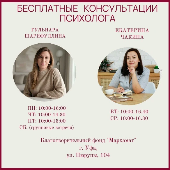🤝В Благотворительном образовательном фонде «Мархамат» проходят бесплатные индивидуальн...
