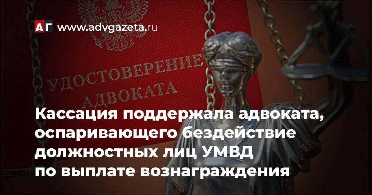 ⚖️ Как сообщает «АГ», 2 сентября 2026 г. Третий кассационный суд общей юрисдикции отмен...