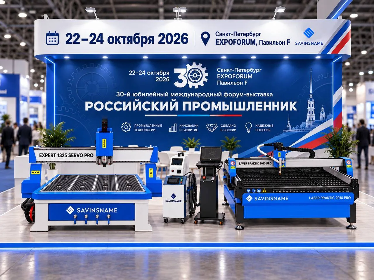 📢 САНКТ-ПЕТЕРБУРГ, ВНИМАНИЕ!
