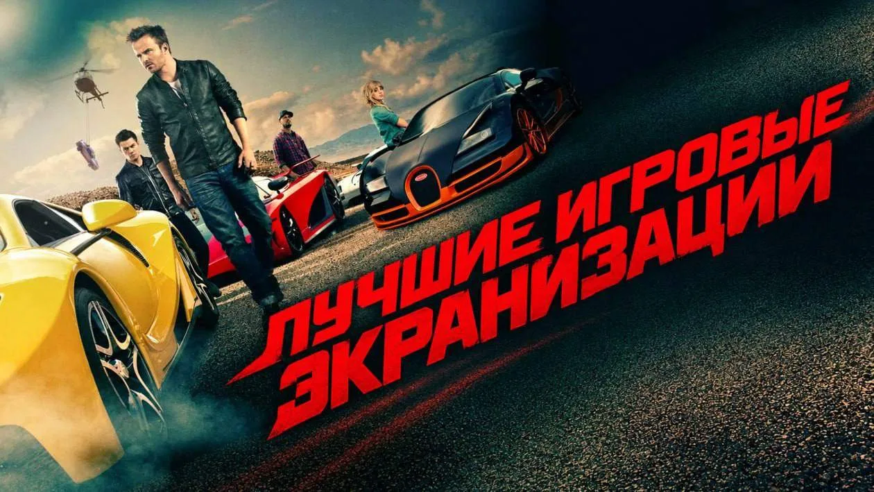 Не одним "Обителем зла" едины: лучшие игровые экранизации
