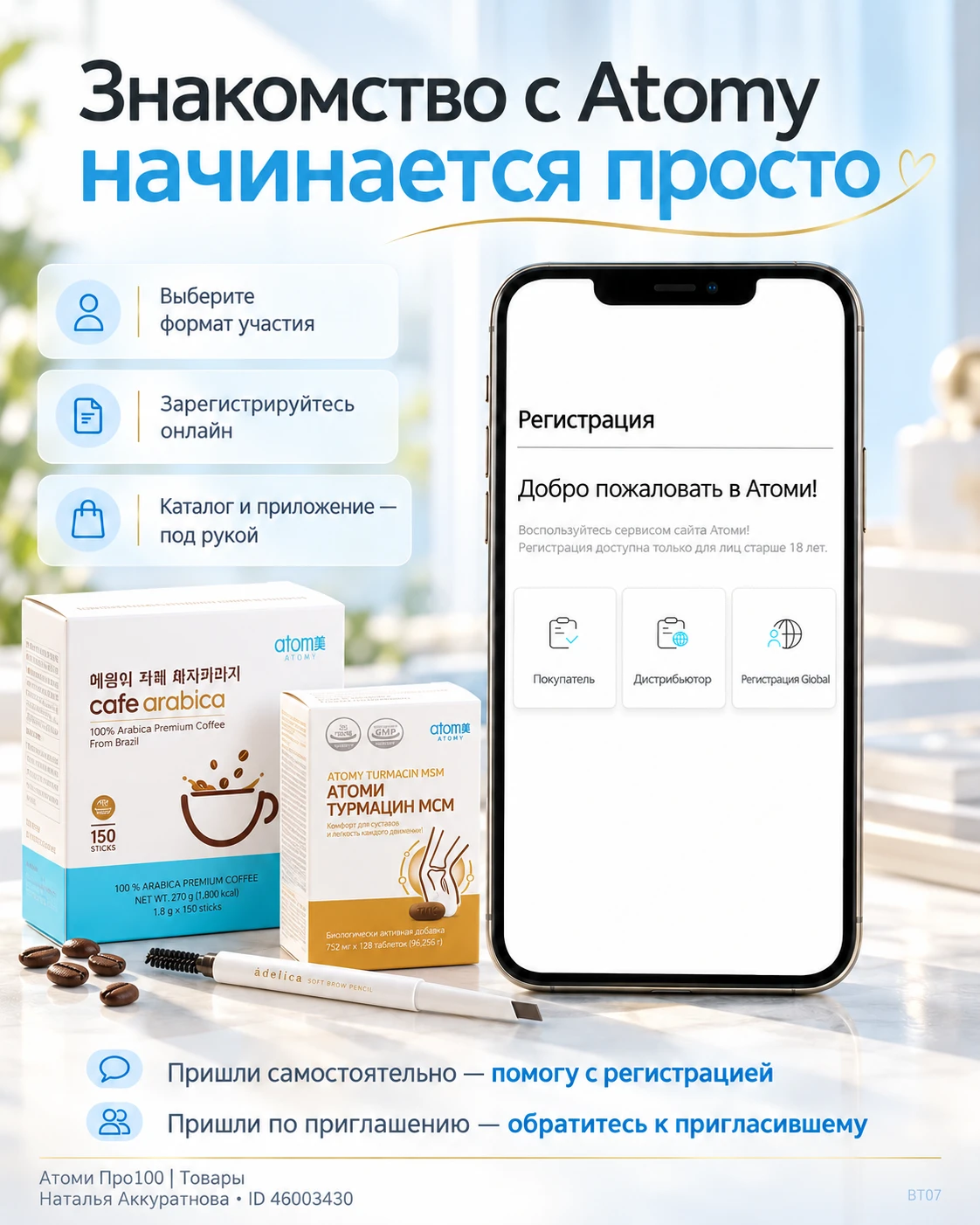 «Мне интересны товары, но я пока не понимаю, как здесь всё устроено».
