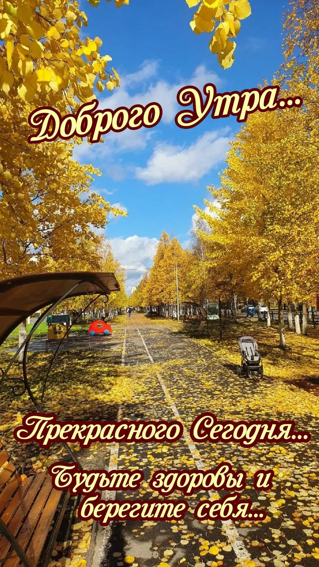 Доброе утро! Лёгкого дня, теплой пятницы! Пусть вам встретятся хорошие люди!