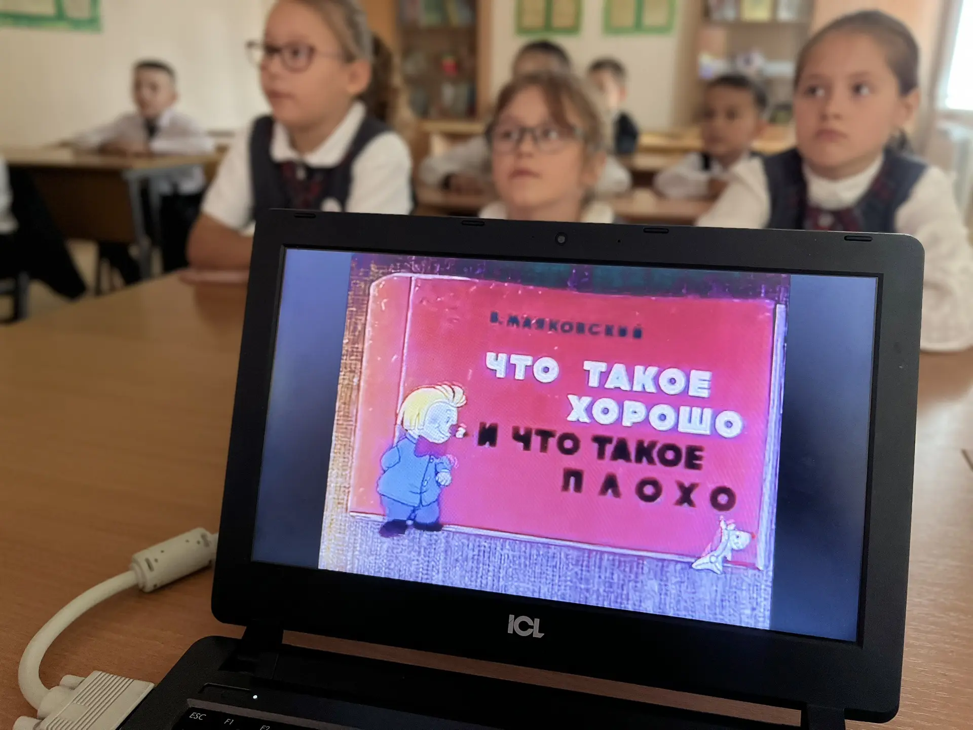 «Что такое хорошо и что такое плохо?»