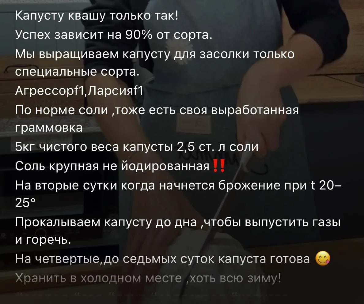 Квашеная капуста.