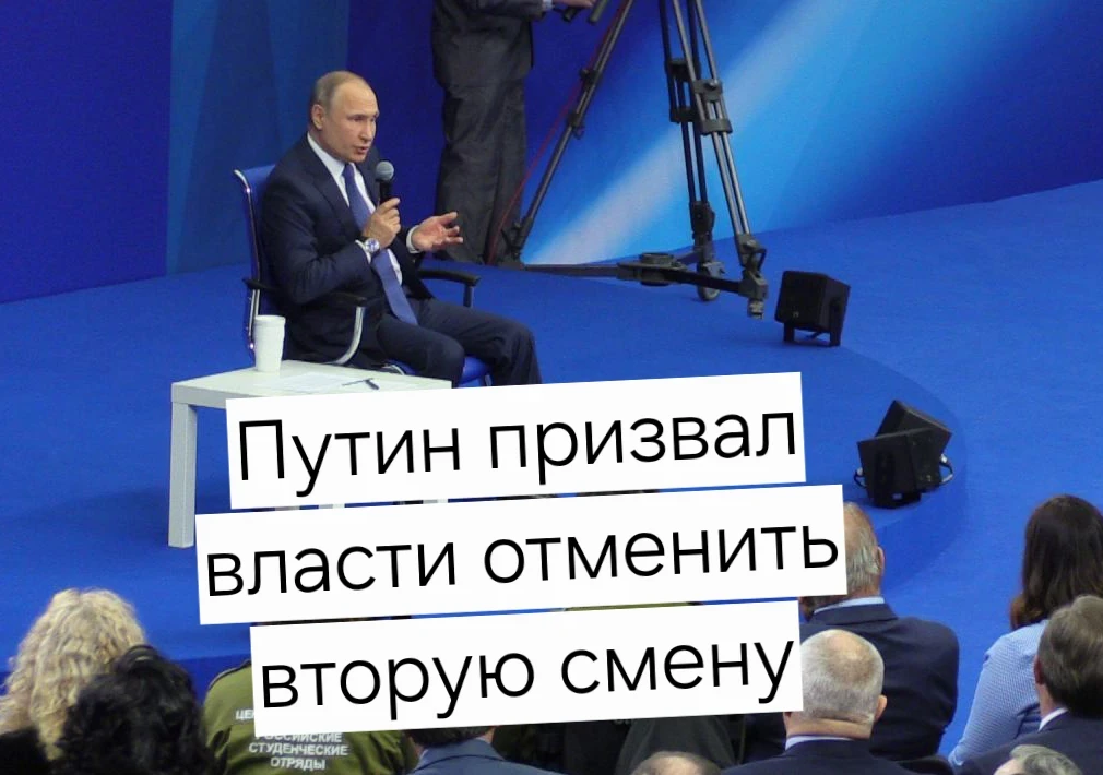 ☝️ Вторая смена в школах РФ — это законно?