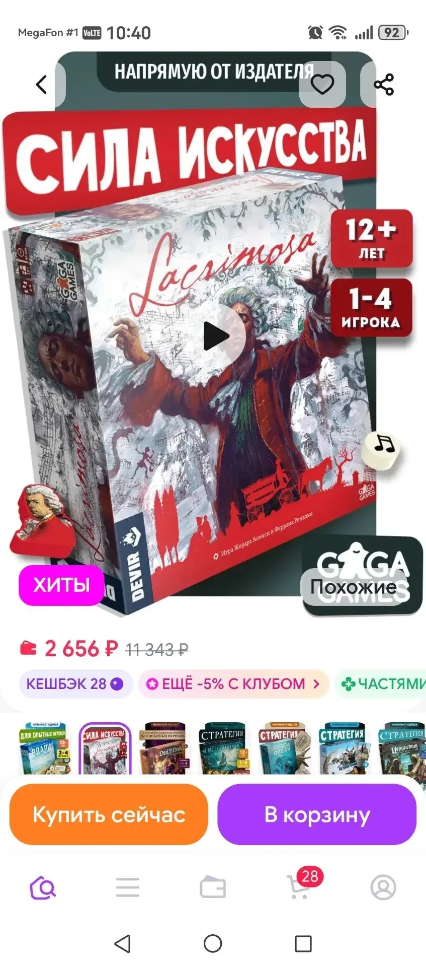 ‼️ Прямое включение
