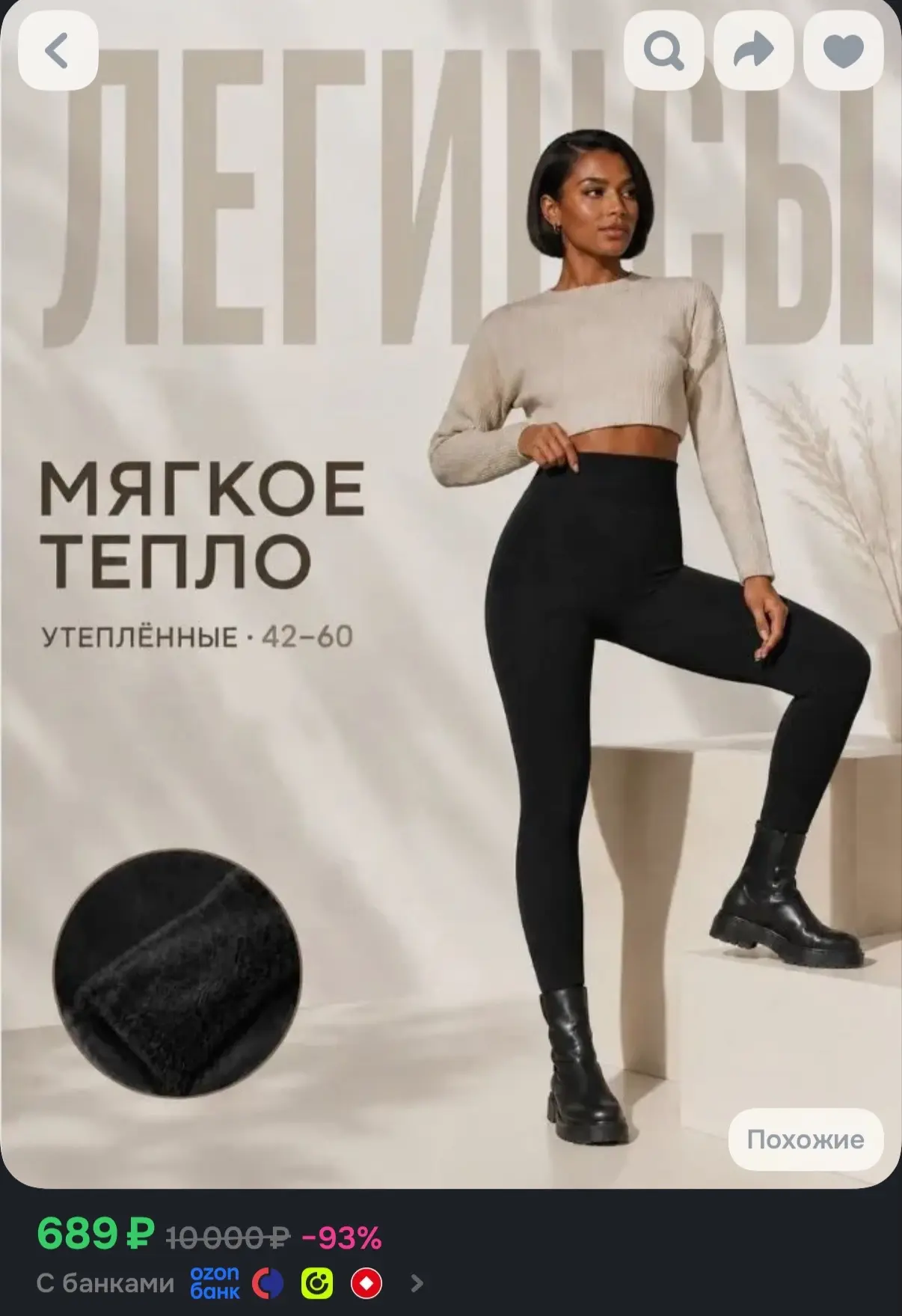 Утепляемся!